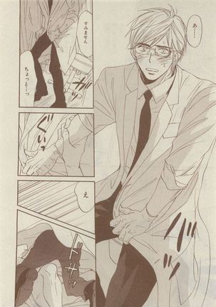 Chara Selection 2015-05 Page #426