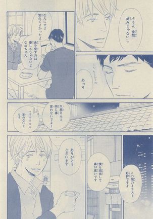 Chara Selection 2015-05 Page #78