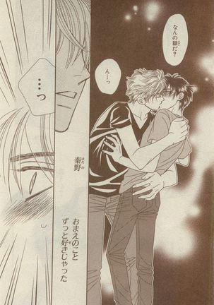 Chara Selection 2015-05 Page #396