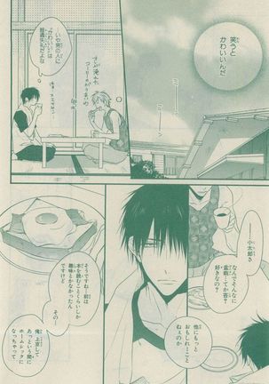 Chara Selection 2015-05 Page #192