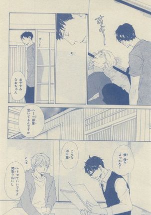 Chara Selection 2015-05 Page #88