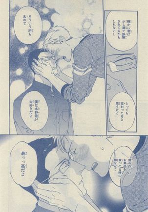 Chara Selection 2015-05 Page #128