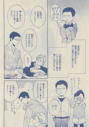Chara Selection 2015-05 Page #114