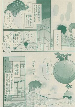 Chara Selection 2015-05 Page #172