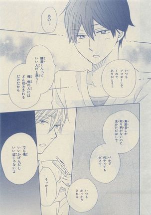 Chara Selection 2015-05 Page #19