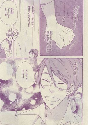 Chara Selection 2015-05 Page #303