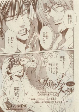 Chara Selection 2015-05 Page #465