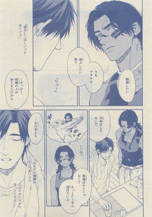 Chara Selection 2015-05 Page #63