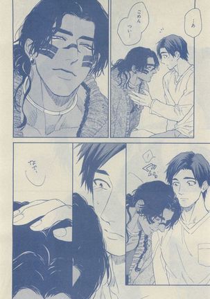 Chara Selection 2015-05 Page #54