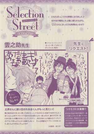 Chara Selection 2015-05 Page #341