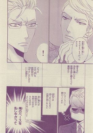 Chara Selection 2015-05 Page #286
