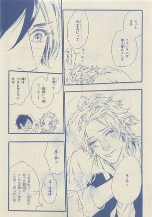 Chara Selection 2015-05 Page #147