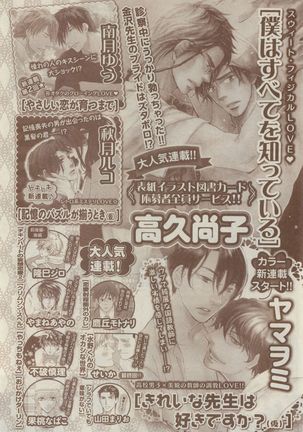 Chara Selection 2015-05 Page #490