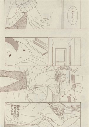 Chara Selection 2015-05 Page #446