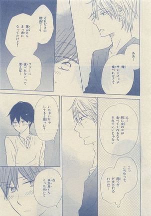 Chara Selection 2015-05 Page #29