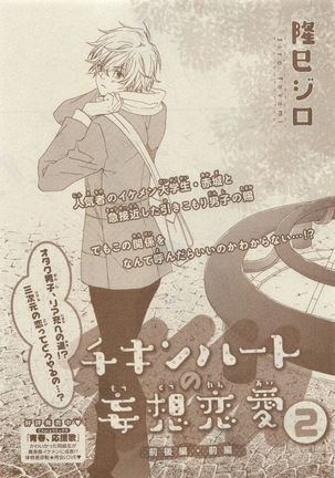Chara Selection 2015-05 Page #433