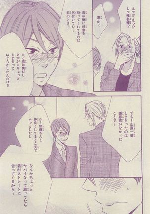 Chara Selection 2015-05 Page #325