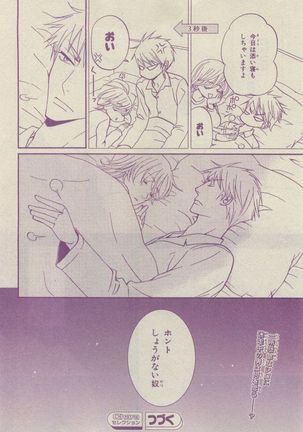 Chara Selection 2015-05 Page #298
