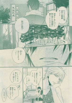 Chara Selection 2015-05 Page #193