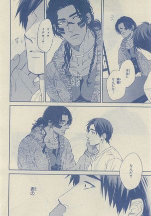 Chara Selection 2015-05 Page #60