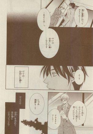 Chara Selection 2015-05 Page #362