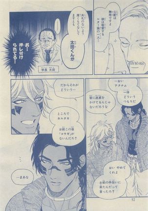 Chara Selection 2015-05 Page #46