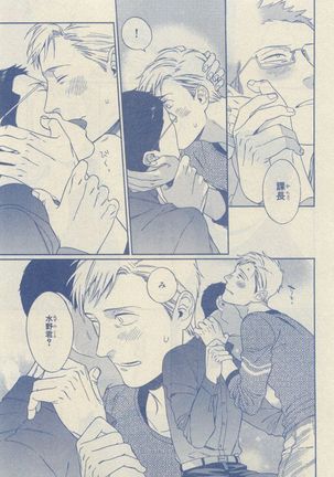 Chara Selection 2015-05 Page #129