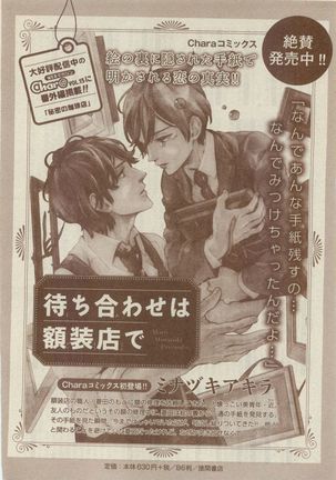 Chara Selection 2015-05 Page #432