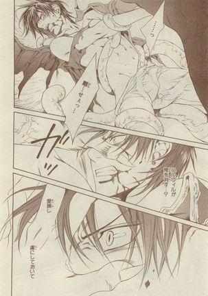 Chara Selection 2015-05 Page #468