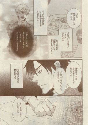 Chara Selection 2015-05 Page #373