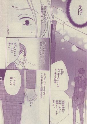 Chara Selection 2015-05 Page #318