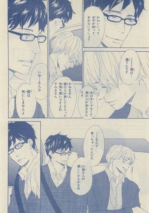 Chara Selection 2015-05 Page #80