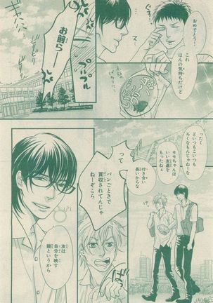 Chara Selection 2015-05 Page #206