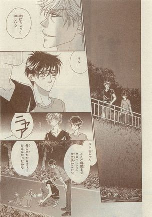 Chara Selection 2015-05 Page #389