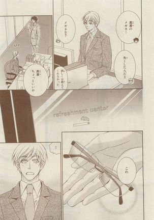 Chara Selection 2015-05 Page #359