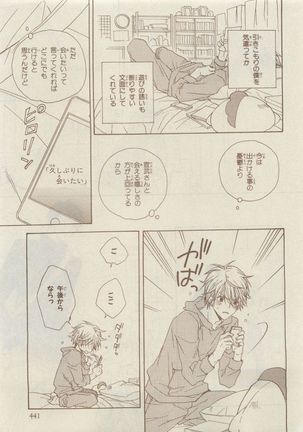 Chara Selection 2015-05 Page #435