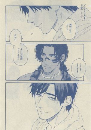 Chara Selection 2015-05 Page #64