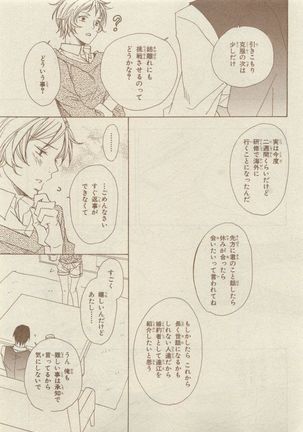 Chara Selection 2015-05 Page #445