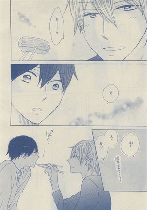 Chara Selection 2015-05 Page #30
