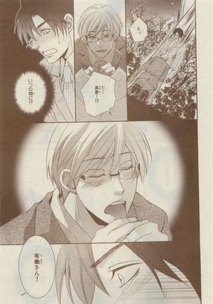 Chara Selection 2015-05 Page #367