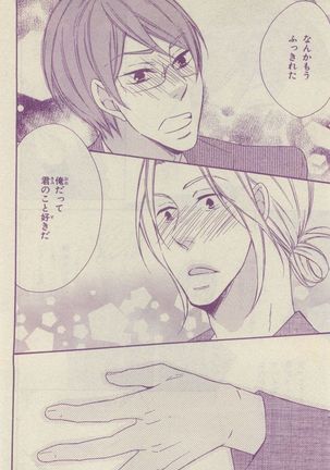 Chara Selection 2015-05 Page #326