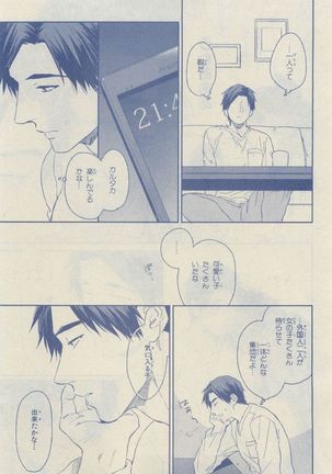 Chara Selection 2015-05 Page #51