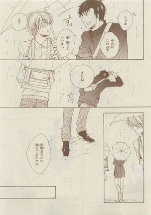 Chara Selection 2015-05 Page #443