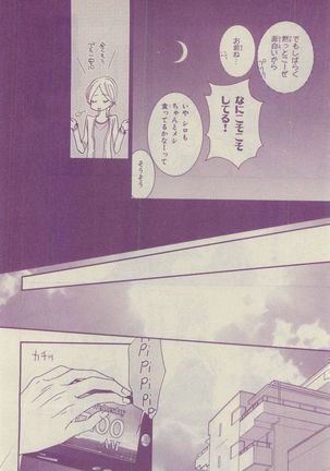 Chara Selection 2015-05 Page #280