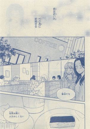 Chara Selection 2015-05 Page #65