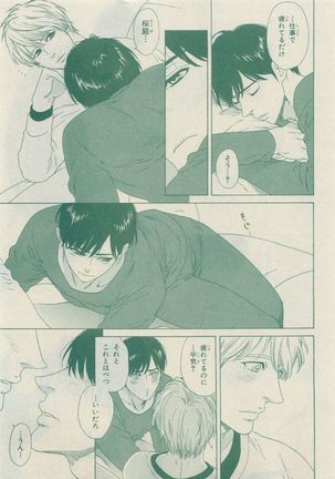 Chara Selection 2015-05 Page #241