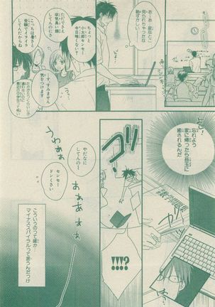 Chara Selection 2015-05 Page #178