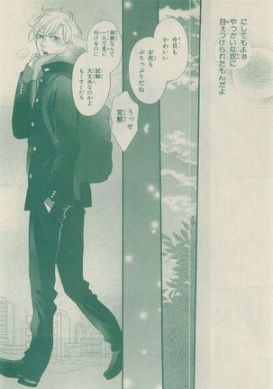 Chara Selection 2015-05 Page #232