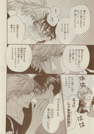 Chara Selection 2015-05 Page #394
