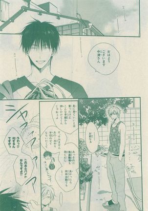 Chara Selection 2015-05 Page #189
